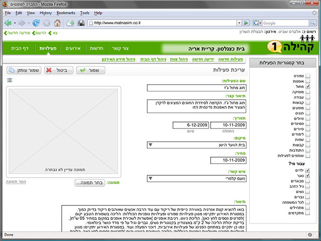 Kehila1 — Web Application — image 6
