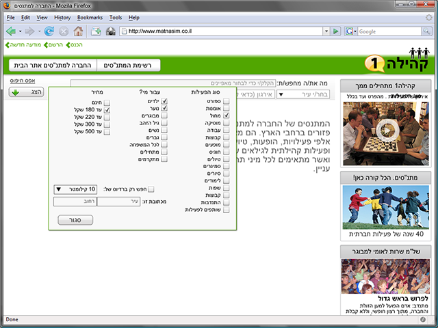 Kehila1 — Web Application — image 5