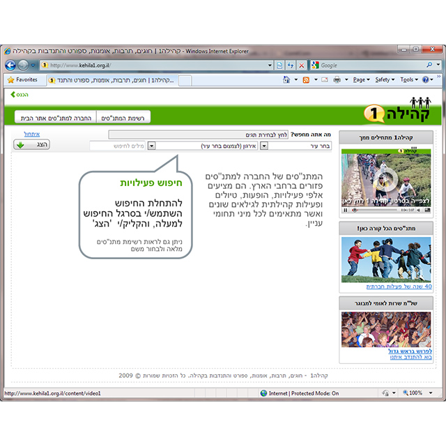 Kehila1 Web Application