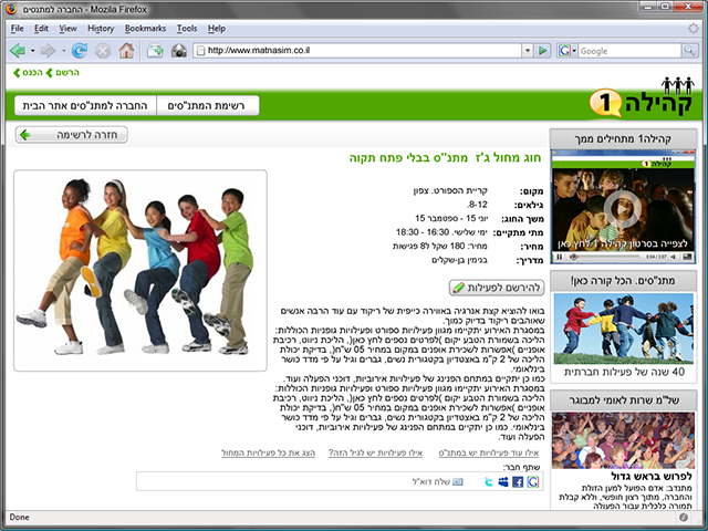 Kehila1 — Web Application — image 1
